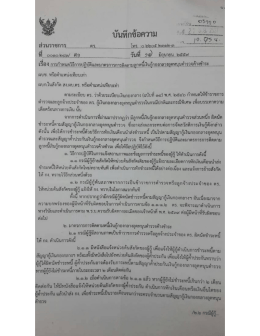 หึ.. ปู้อูดุอู.๒๔๙ มึอ | ____ ___วบท . .บูถูบูสูยูบู.