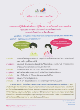 เรื่องที่ 35 มีนาคม 2559