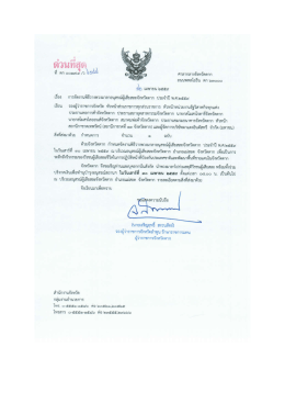 ประจำปี 2559 ในวันที่ 30 เม.ย. 59