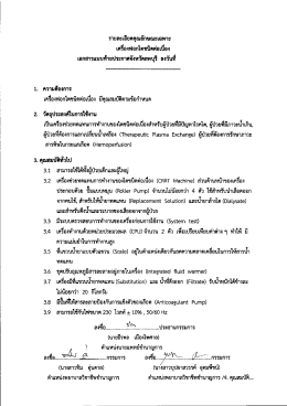 เครื่องพ่อกใตชนิดต่อเบื่อง