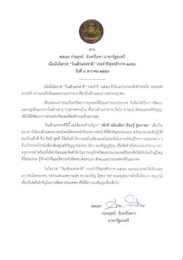 พลเอก ประยุทธิ์ จันทร์โอขา นายกรัฐมนตรี เบื่อ
