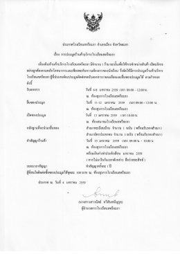 ประกาศโรงเรียนสตรี่ยะลา อําเภอเบื่อง จังหวั  &cedil;