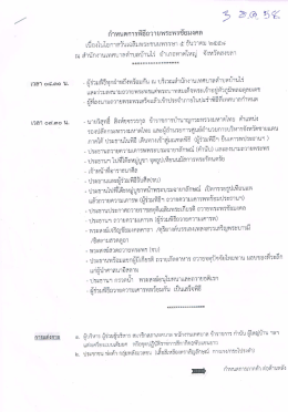 กำหนดการูพืธีถวายพระพรซั่ยมงคล เบื่องในโอกา