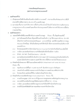 รายละเอียดคุณลักษณะเฉพาะ ขุดสว่านเจาะกระดูก