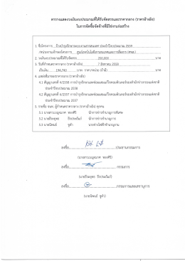 ซีอโครงการ___อ้างบํารุงรุ๊กบาระม_นงานสารสนงทà