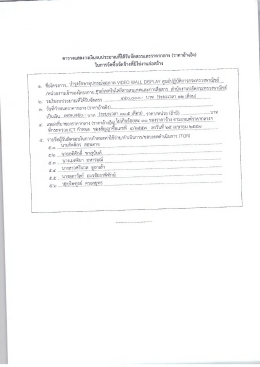 วับทึกําหนดราคากลาง (ราคาอ้างอิงํ) ...........................