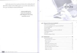 หาบน หางทีมงานฝายตาราวิชาการคอมาิวเตอร หางเ  ¸