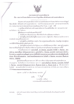 ทต.แม่สายมิตรภาพ - จังหวัดเชียงราย
