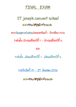 FINAL EXAM ST.joseph convent school