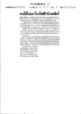 คนใด์์ม่ เอาโรงใต่ํานิว เคลียร์