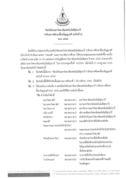 การ ลา พัก การ ศึกษา
