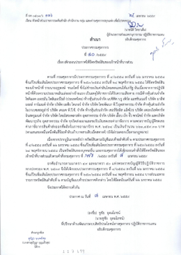 เอกสารแนบ - กรมศุลกากร