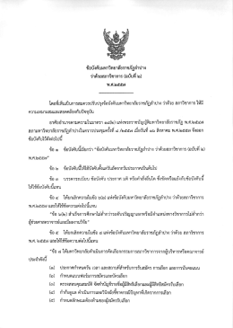 ขอบง บมหาวิทยาลัยราชภัฏล่ําปาง