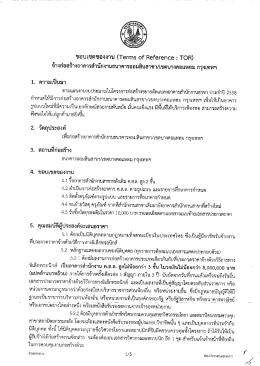 ขอบเฃตของงาน (โอชฌะ ๐1 ก๊อร็ออกออ : โ0ก๊) จ้างก่อ  ¸