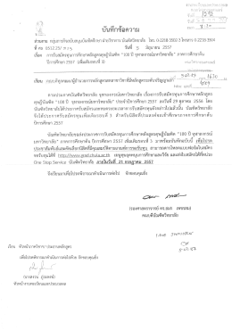 เพือโปรดพิจารณาตําเป็นการต่อไปด้วย จักขอบคุ