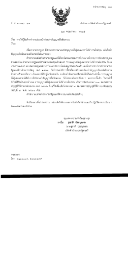 ฃ่าด้วยูการพัดดุ ๓๓๗
