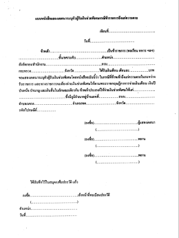 เชยนท