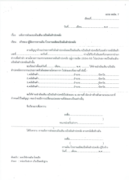 เชยนท ............................................ ..