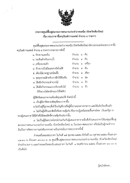 ใหม่) จงหวัดเชยง