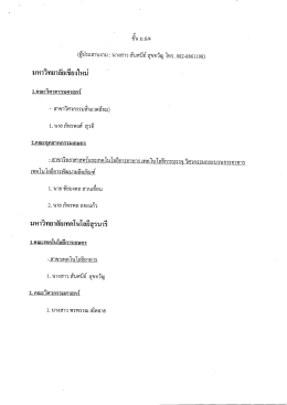 มหาวทยาลยเชยงใหม