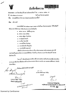 เดินทางราชการ 1 เจี๊ยบ ส้ม ผึ้ง - ระบบ E
