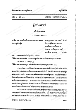 นิตยสารกระทรวงยุติธรรม ดุลทให