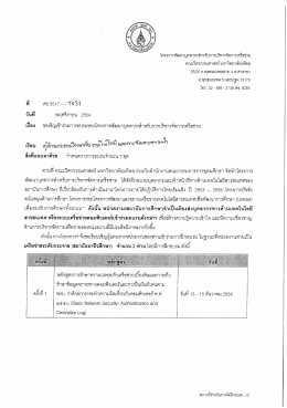 โดรงการพัฒนาบุตลากรล่ําหรับการบริหารจัดการà