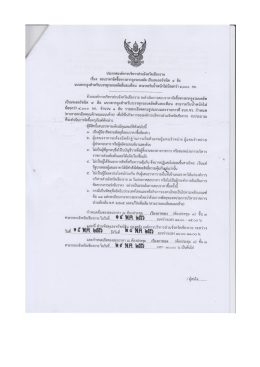 สอบราคาจัดซื้อหางลากจูงรถบดอัด เป็นเทเลอร์ชนิด 4 ล้อ