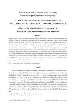 ECOLOGY OF SAMBAR DEER (Cervus unicolor