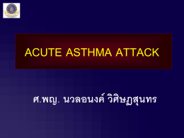 ACUTE ASTHMA ATTACK