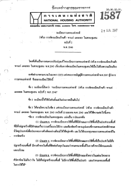 การเตหะแห่งชาติ ผ^ร|0ผ^เ หอบ8|ผล ^บรหอค|พ