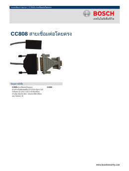 CC808 สายเชื่อมต่อโดยตรง