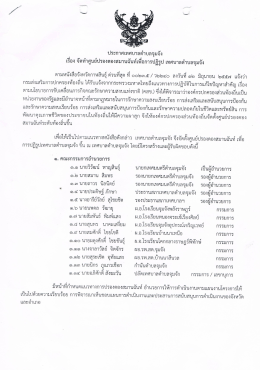 หน้า ๑ - เว็บไซต์...เทศบาล ตำบล จุ ม จัง
