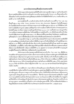 แรงงานใหยประสบอุถ้ํเหตุในประเทศมาเลเซีย
