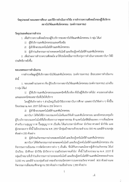 วตถุประสงค์ ขอบเขตการคึกษา และวิธีการตําเนิ