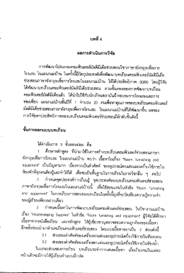 โรงแรม ในแผนกแม่บ้าน ในคร็งฉืมืวัตถุประสงค์  ¹