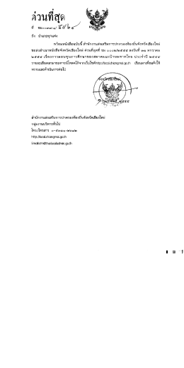 ส่วนทึสุด