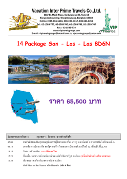 City Tour ลอสแองเจลิส - viptravelsgroups.com