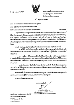 คลิกอ่านรายละเอียดไฟล์แนบที่1