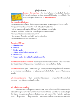 บัตรทอง : สิทธิของคนไทย