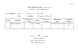 สรุปผลการปิดซอปิดจางใ