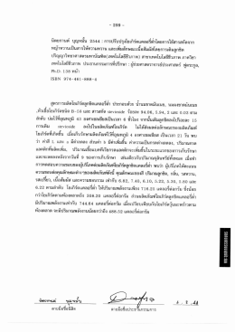 บ็ดยกาบูต์ บุญหมั้น 25งุ่นึ่ : การปรับปรุงโยย่ำ