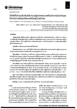 Dowload - คณะแพทยศาสตร์ มหาวิทยาลัยสงขลานครินทร์