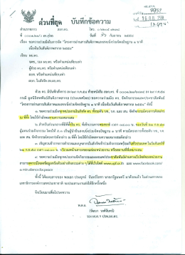 เรือง ขอความร่วมมึอใบการจัด “โครงการอ่าบสาร  ¸