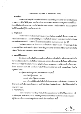 กรมสรรพากรได้อนุม้ดีโครงการจดจ้างอ่ายภาพเเà