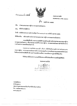 ต่ํ พฤศจิกาย่บ ๒๕๔๕