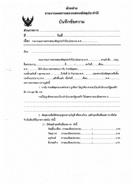 ตัอออ่าง่ หึ