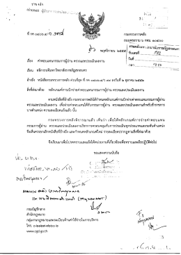 ค่าตอบแทนกรรมการผู้อ่าน ตรวจและประเมินผลงาน