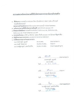 ตารางแสดงวงเงินงบประมาณฟืด้รับจัดสซ้ํละราคà