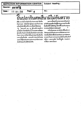 Page 1 MATIGFCN INFORMATION CENTEFรubject Heading Page